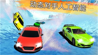 冷冻水滑道赛车-2