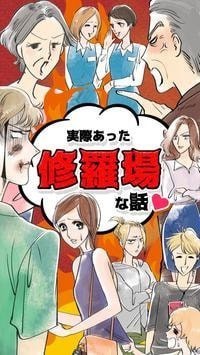 发生修罗场的五秒前-0