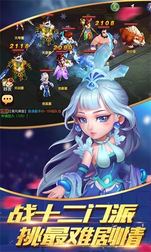 逍遥仙语星耀版-3