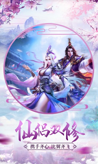 仙剑诀魔剑奇兵-1