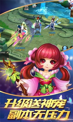 逍遥仙语星耀版-2