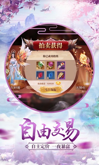 仙剑诀魔剑奇兵-0