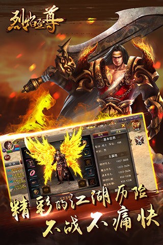 烈焰至尊-0