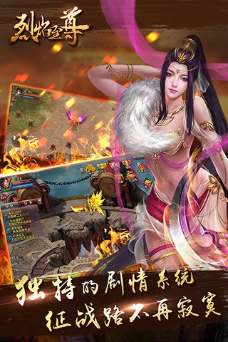 烈焰至尊-2