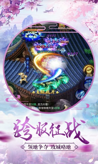 仙剑诀魔剑奇兵-2