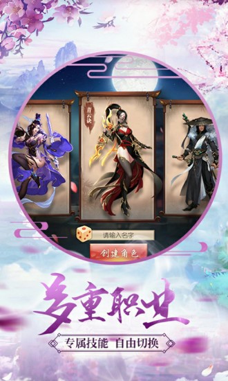 仙剑诀魔剑奇兵-3