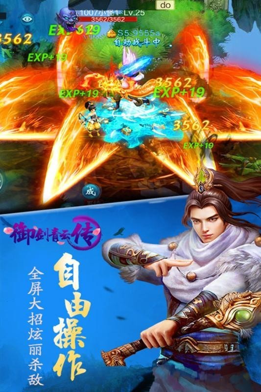 御剑青云传通用版-3