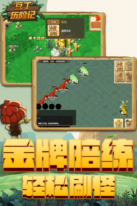 豆丁历险记-1