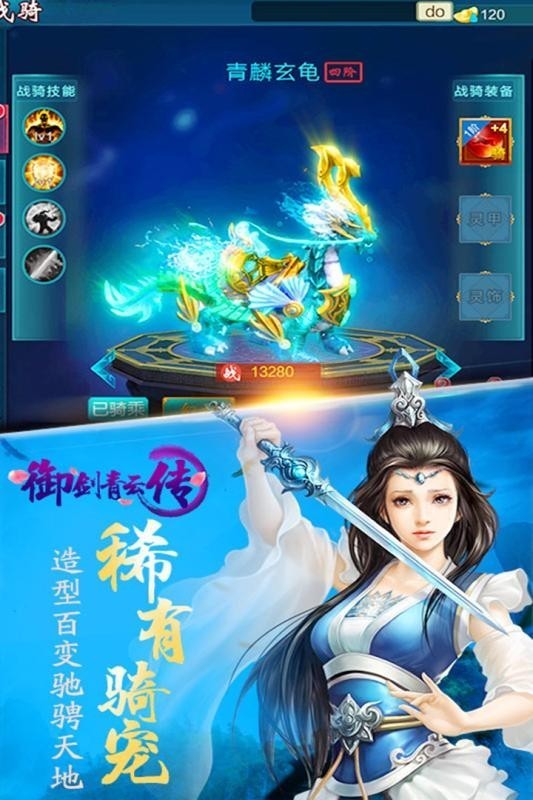 御剑青云传通用版-1