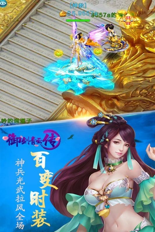 御剑青云传通用版-0