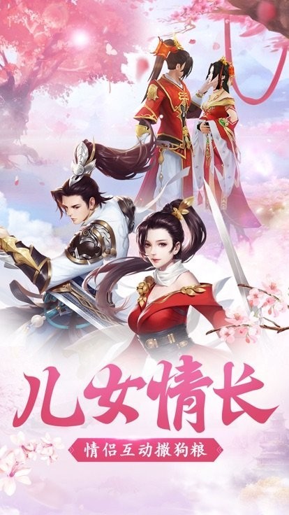 仙踪侠影-0