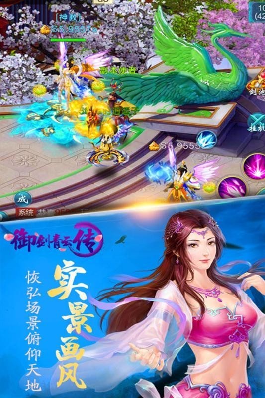 御剑青云传通用版-2