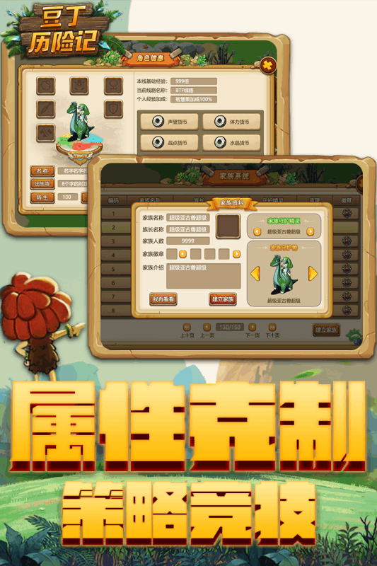 豆丁历险记-3
