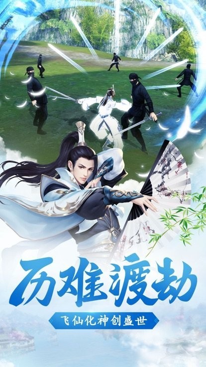 仙踪侠影-1