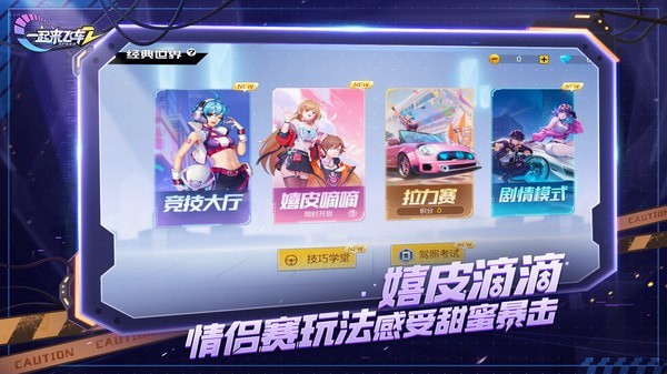 一起来飞车小米版-01