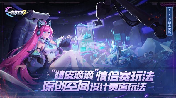 一起来飞车小米版-01