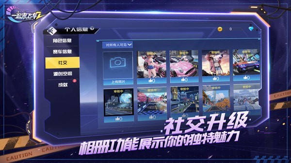 一起来飞车小米版-01