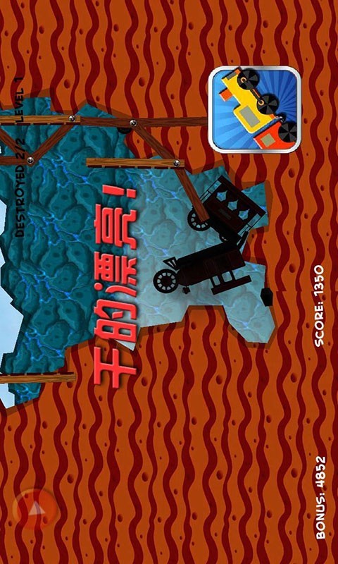 职业桥梁爆破卡车2-0