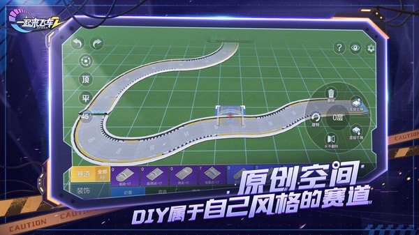 一起来飞车小米版-01