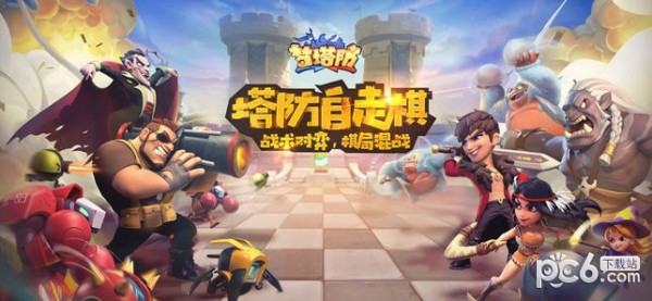 梦塔防自走棋-01
