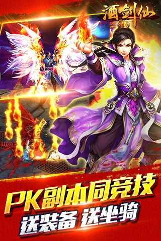 酒剑仙-2