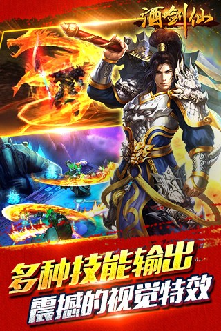 酒剑仙-0