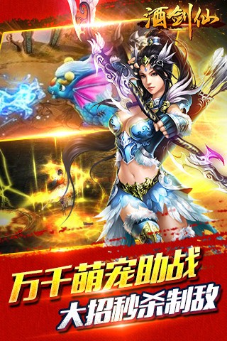 酒剑仙-4