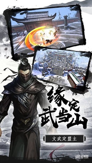 太极剑客-0
