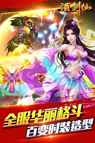 酒剑仙-3