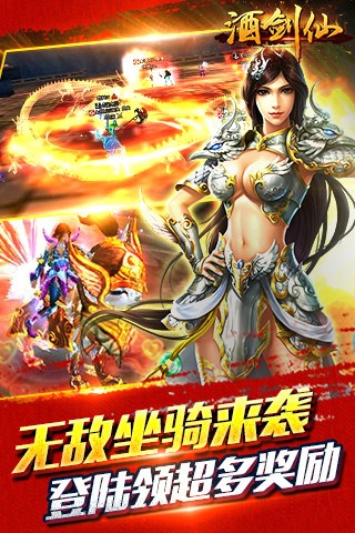 酒剑仙-1