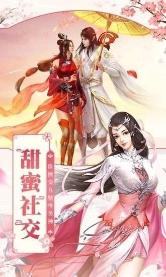 执仙之魔瞳-01
