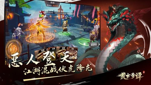 荒古奇谭-01