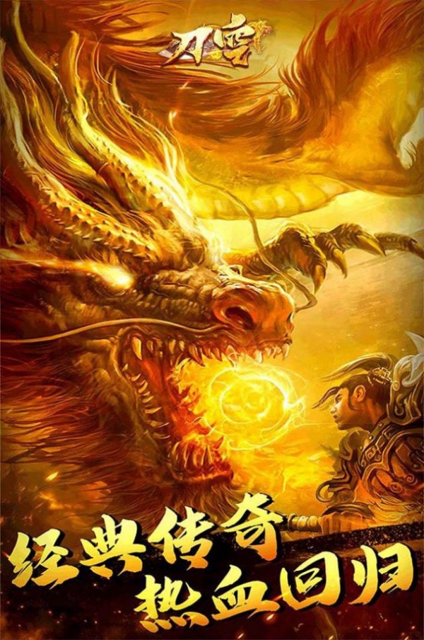 屠龙至尊-01