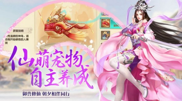 仙魔之战-3