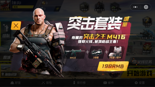 火线部队-01