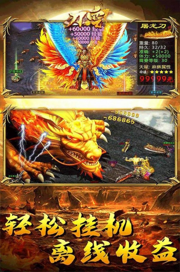 屠龙至尊-01