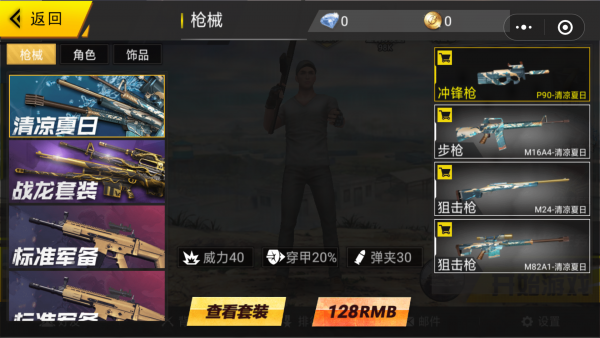 火线部队-01