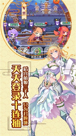 萌战无双商店版-01