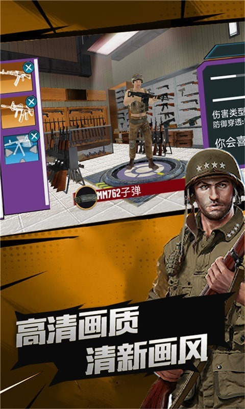 荣耀突击战-01