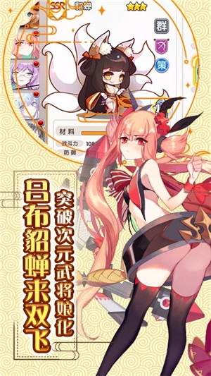 萌战无双商店版-01
