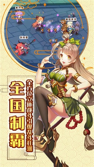 萌战无双商店版-01