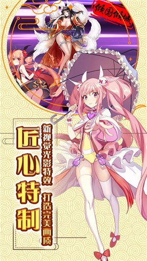 萌战无双商店版-01