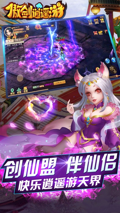 傲剑逍遥游-01