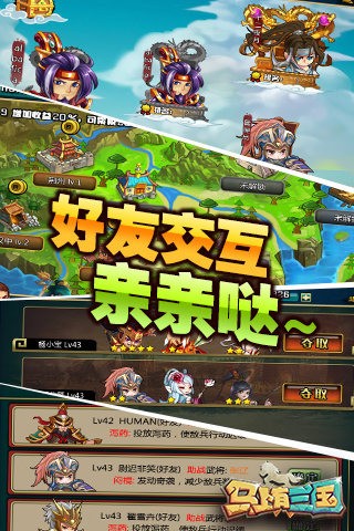 马上有三国-01