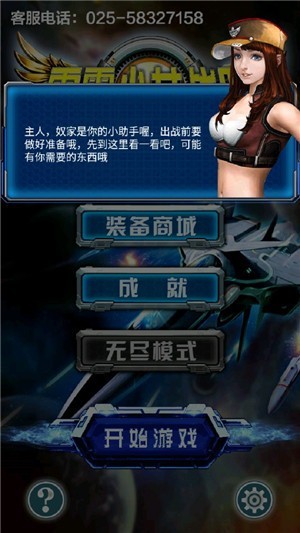 雷霆少女战队-01