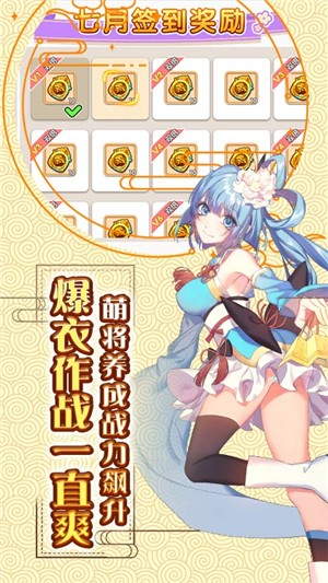 萌战无双商店版-01