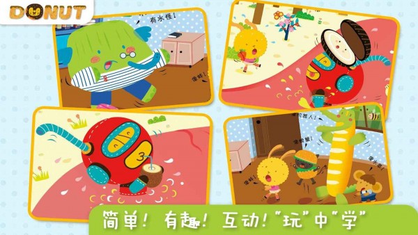 多纳故事大水怪-01