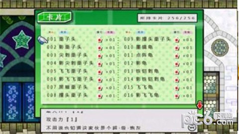 纸片马里奥-01