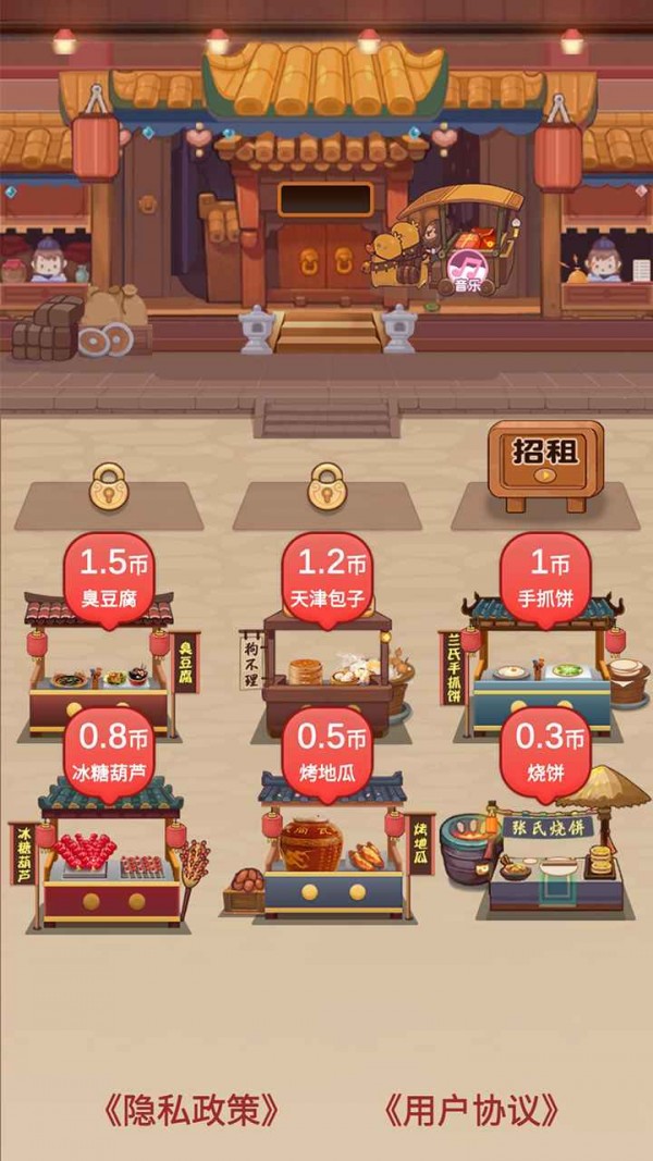 美味人生-01