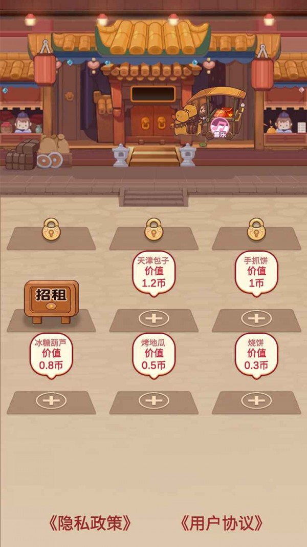 美味人生-01